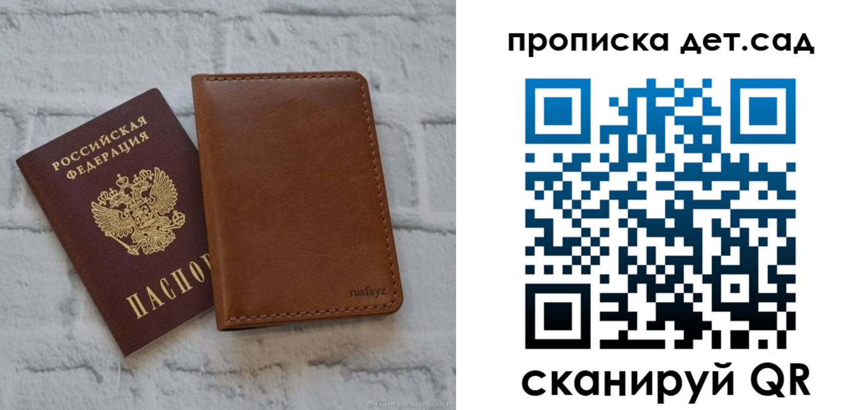 прописка для школы в Зарайске