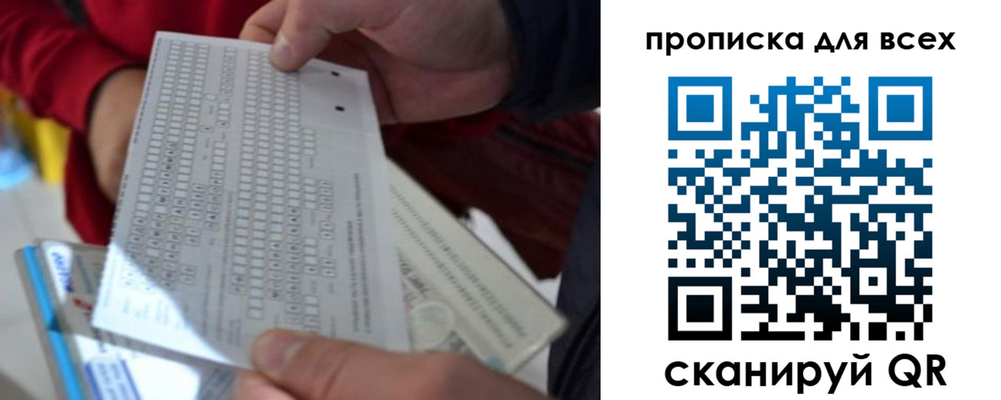 прописка для школы в Зарайске